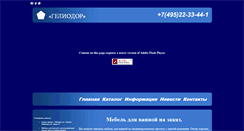 Desktop Screenshot of bontam.ru